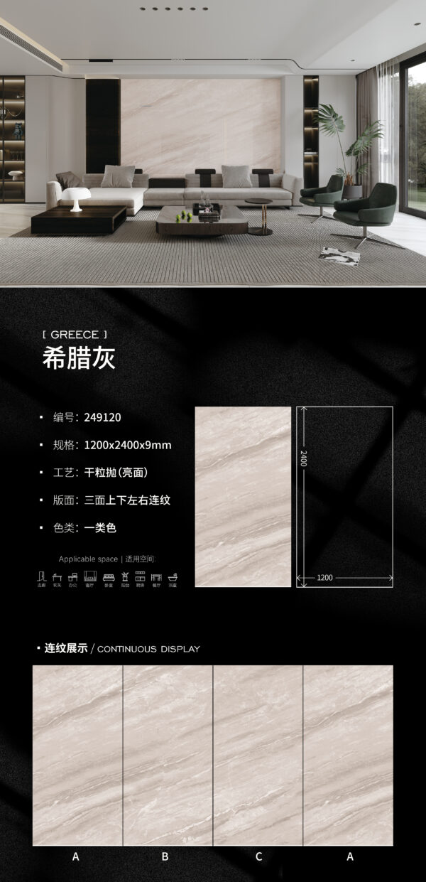 Glossy-1200X2400X9MM-249120