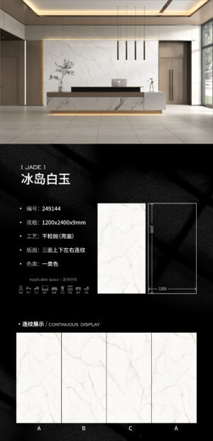 Luxury Spa/Bathroom Wall Iceland White Jade Slab 1200x2400x9mm Glossy Non-Porous & Anti-Condensation, Immersive Spring Experience