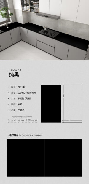 Pure Black Glossy Slab 1200x2400x9mm Solid Color & Impact-Resistant Non-Porous Finish