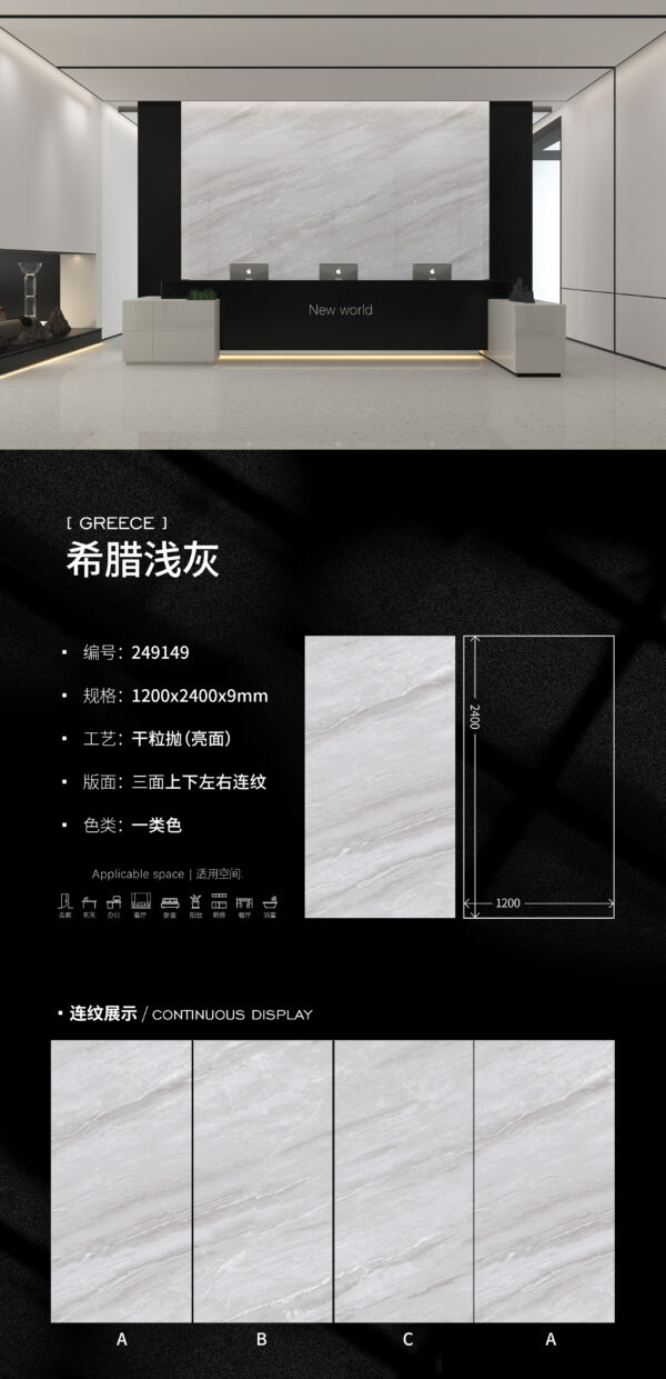 Art Gallery/Studio Wall Greek Light Grey Slab 1200x2400x9mm Glossy Scratch-Resistant & Perfect Artistic Backdrop