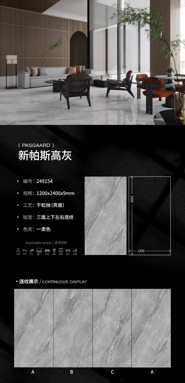 New Pass High Grey Glossy Slab 1200x2400x9mm Superior Scratch Resistance & Non-Porous High-Gloss Finish