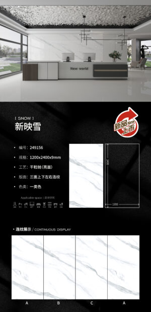 Modern Pure Feature Wall New Reflection Snow Slab 1200x2400x9mm Glossy High-Gloss Finish & Space-Enhancing Brightness