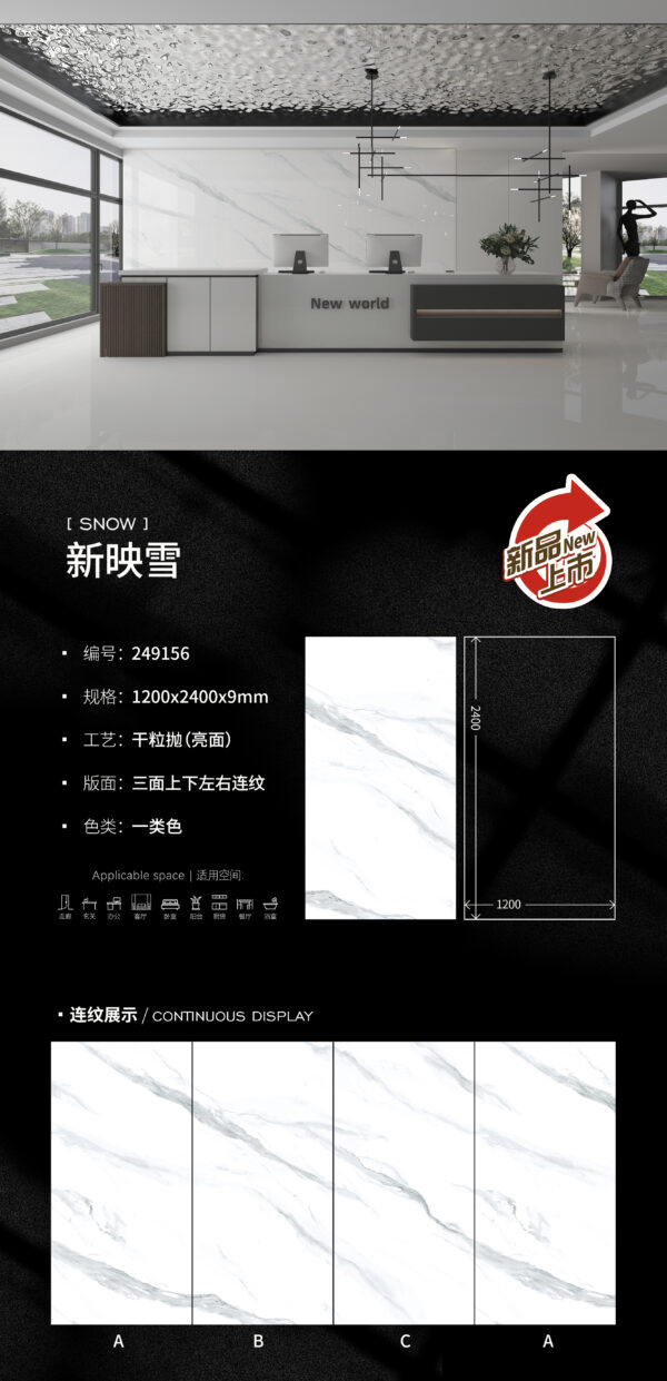 Modern Pure Feature Wall New Reflection Snow Slab 1200x2400x9mm Glossy High-Gloss Finish & Space-Enhancing Brightness