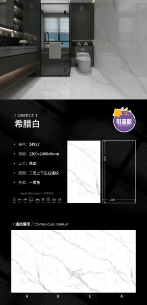 Glossy-1200X2400X9MM-24927