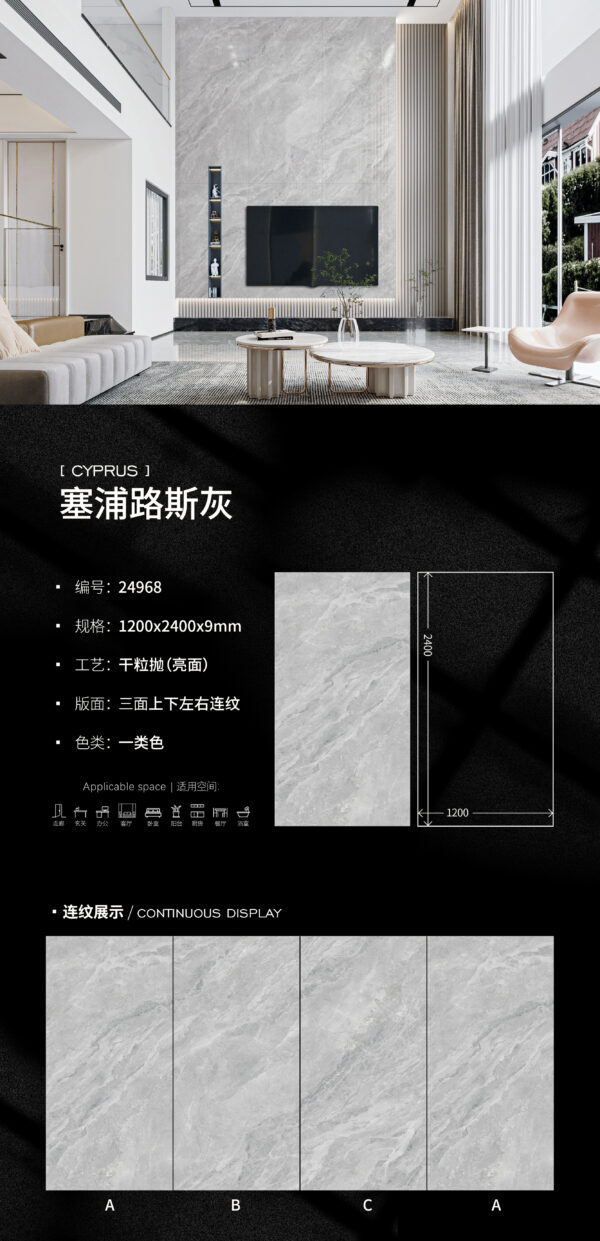 Glossy-1200X2400X9MM-24968