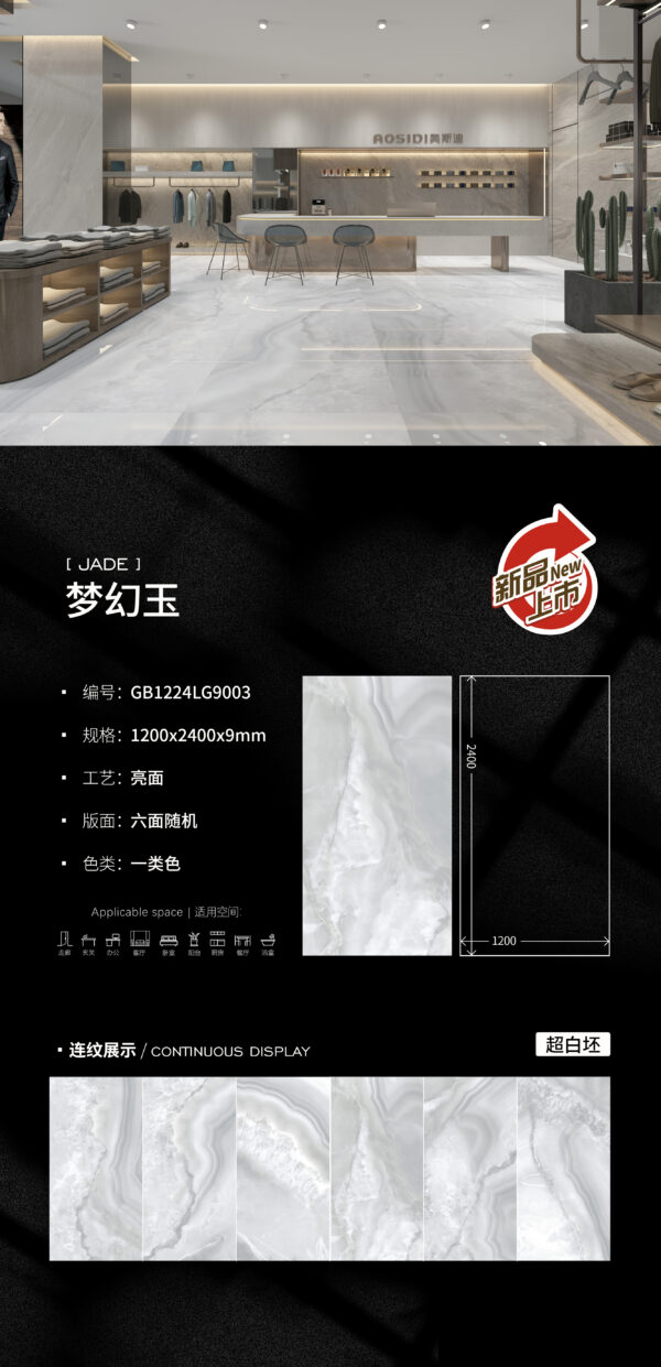 Artistic Luxe Living Room Feature Wall Dream Jade Slab 1200x2400x9mm Glossy Flowing Jade Veining & Dreamy Light Play