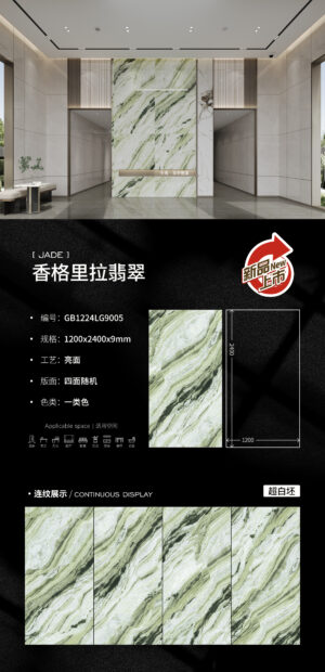Luxurious Sanctuary Feature Wall Shangri-La Emerald Slab 1200x2400x9mm Glossy Emerald Veining & Unique Luster