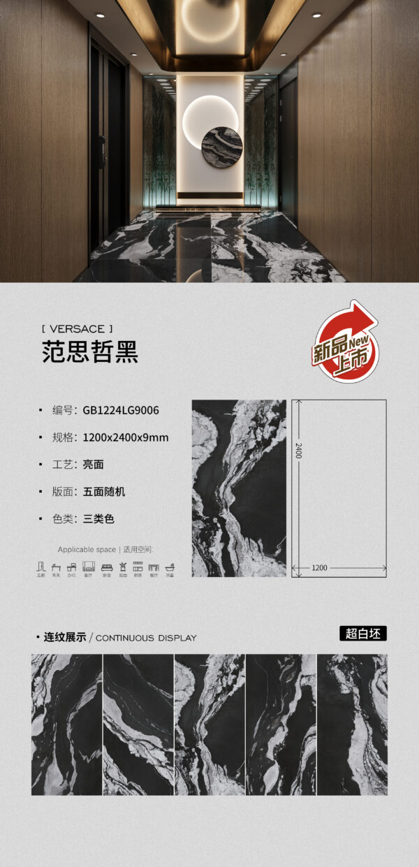 Designer Collaboration Series Versace Black Slab 1200x2400x9mm Glossy Inspired by Luxury Aesthetics & Fashion-Coded