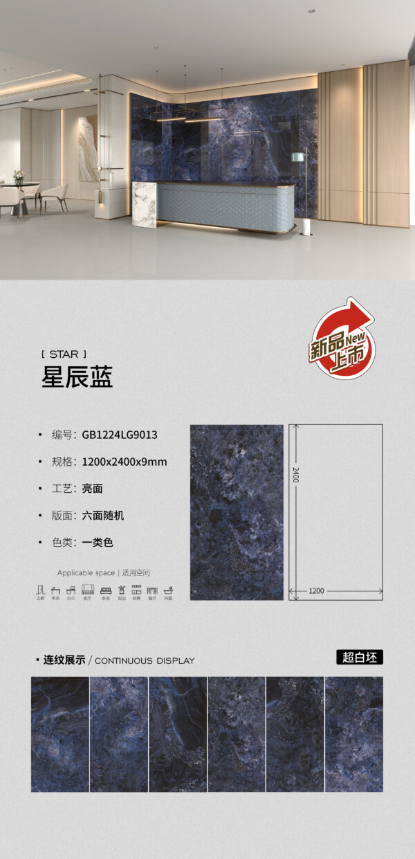 Romantic Starry Night Feature Wall Starlight Blue Slab 1200x2400x9mm Glossy Deep Blue with Sparkling Veins & Dazzling Effect