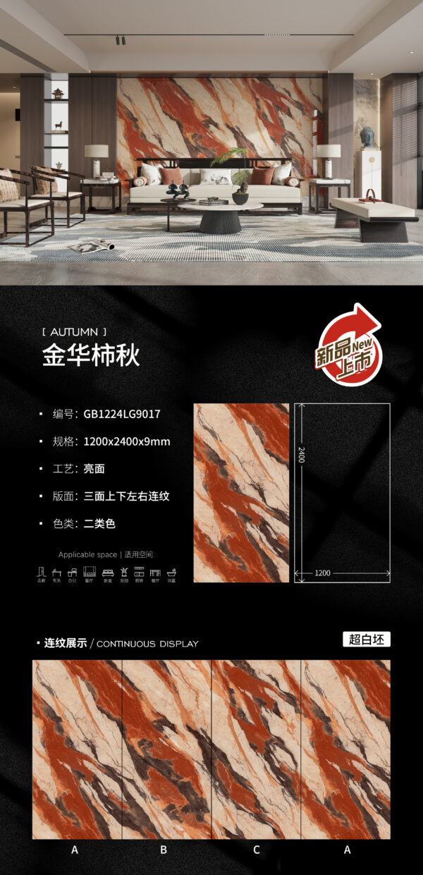 Warm Kitchen Island & Bathroom Wall Golden Persimmon Autumn Slab 1200x2400x9mm Glossy Heat-Resistant & Golden Easy-Clean Shine