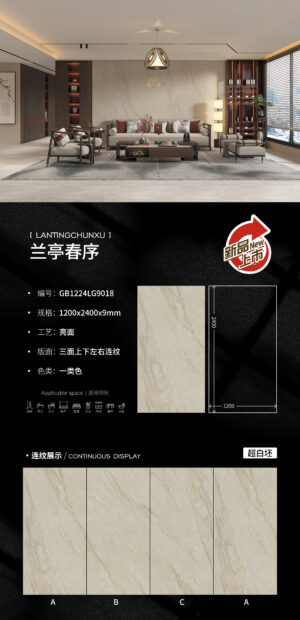 Lanting Spring Prelude Glossy Slab 1200x2400x9mm Dense & Scratch-Resistant Non-Porous & Rhythmic Veining