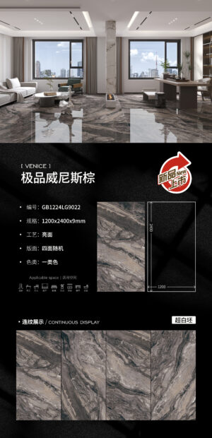 High-End Flagship Store/Art Gallery Wall/Floor Premium Venetian Brown Slab 1200x2400x9mm Glossy 9mm Solid Base & Exceptional Collectible Value