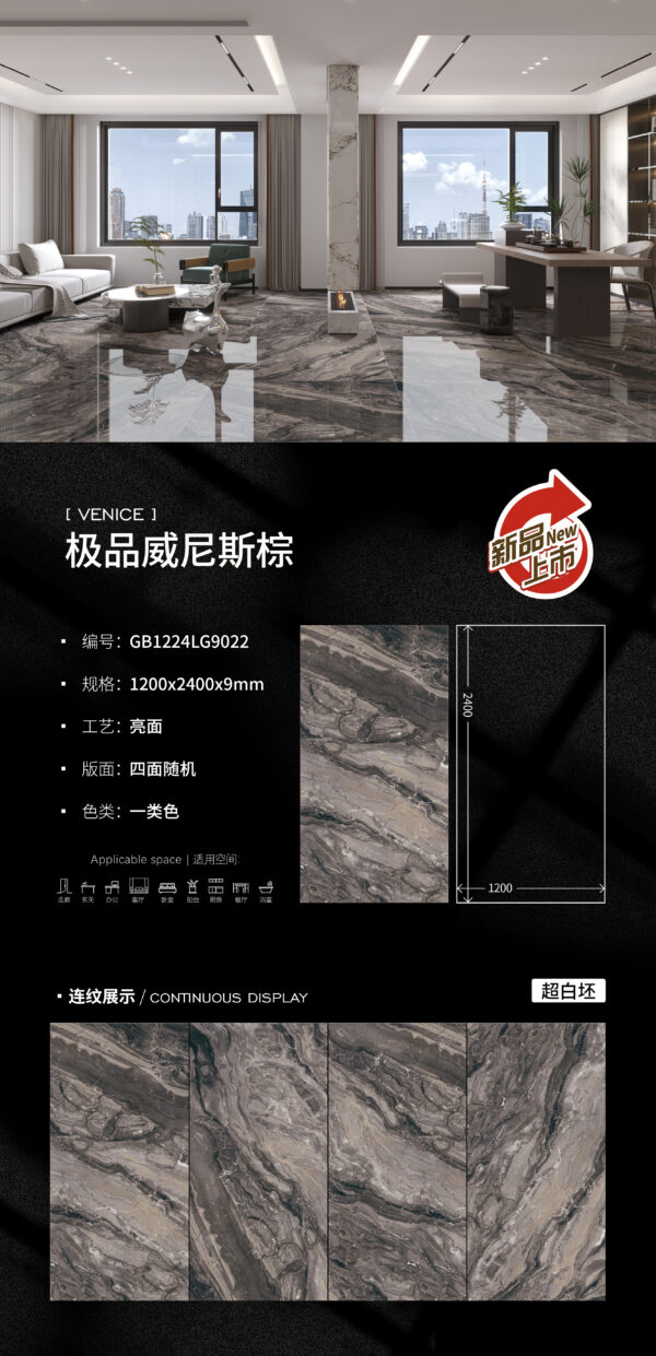 High-End Flagship Store/Art Gallery Wall/Floor Premium Venetian Brown Slab 1200x2400x9mm Glossy 9mm Solid Base & Exceptional Collectible Value