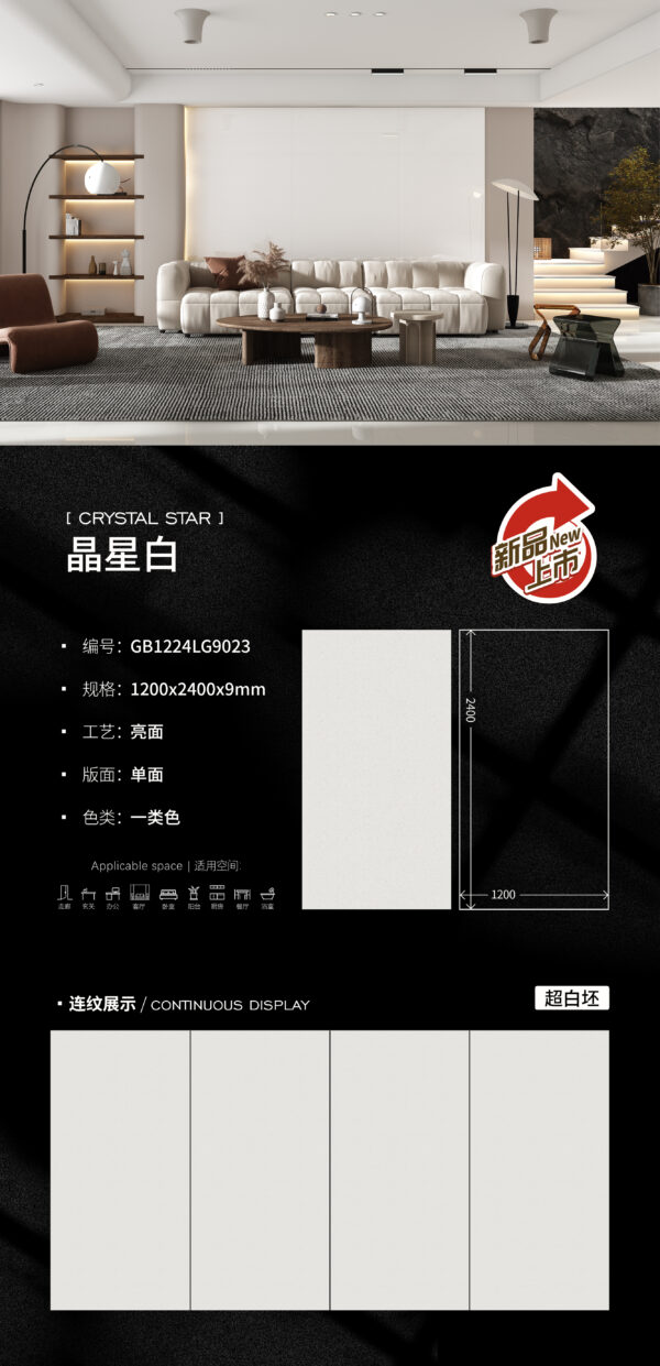 Crystal Star White Glossy Slab 1200x2400x9mm High Hardness Scratch-Resistant & Non-Porous Crystalline Texture