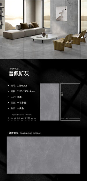 Pupes Grey Glossy Slab 1200x2400x9mm High Hardness Scratch-Resistant & Non-Porous Long-Lasting Shine