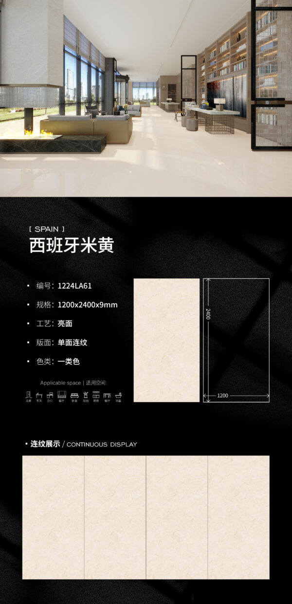 Classic Warm Living Room Feature Wall Spanish Beige Slab 1200x2400x9mm Glossy Warm Undertone & Enhanced Hospitality