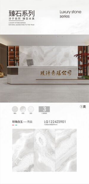 Glossy-1200X2400X9MM-LGZS901 Designer Curated Series Pearl White Jade Slab 1200x2400x9mm Glossy Mother-of-Pearl Inspiration & Rich Light Play