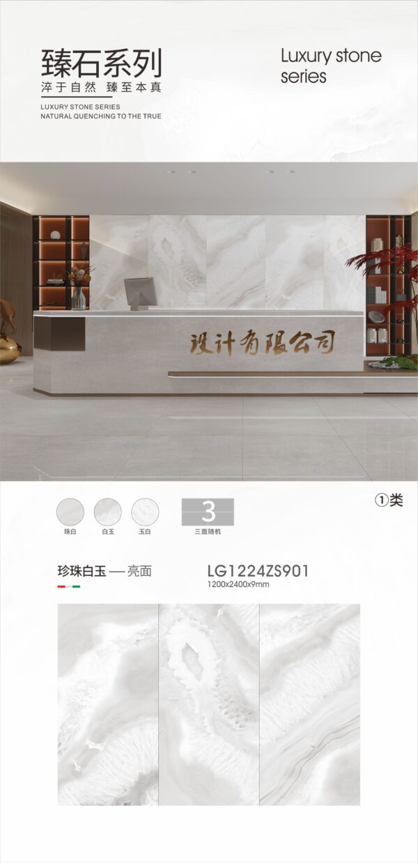 Designer Curated Series Pearl White Jade Slab 1200x2400x9mm Glossy Mother-of-Pearl Inspiration & Rich Light Play