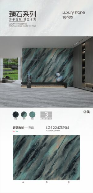 Glossy-1200X2400X9MM-LGZS904 Designer Ocean Inspiration Series Azure Ocean Slab 1200x2400x9mm Glossy Inspired by Deep Sea Light & Dynamic Ripples