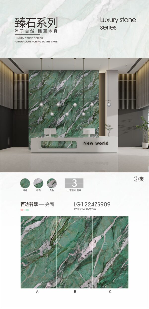 Legacy Mansion Grand Feature Wall Patek Emerald Slab 1200x2400x9mm Glossy Imperial Jade Veining & Heirloom Quality