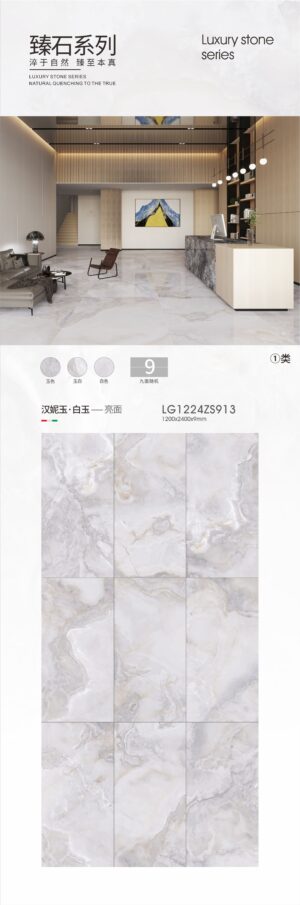 Neo-Chinese Living Room/Tea House Feature Wall Hanniyu White Jade Slab 1200x2400x9mm Glossy Jade-like Luster & Warm Grandeur