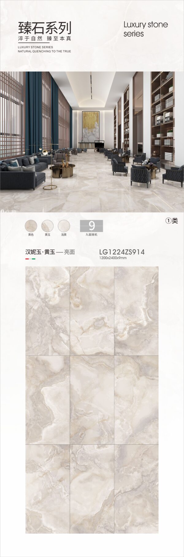 Luxe Warm Living Room Feature Wall Hanniyu Yellow Jade Slab 1200x2400x9mm Glossy Warm Jade Luster & Uplifting Ambiance