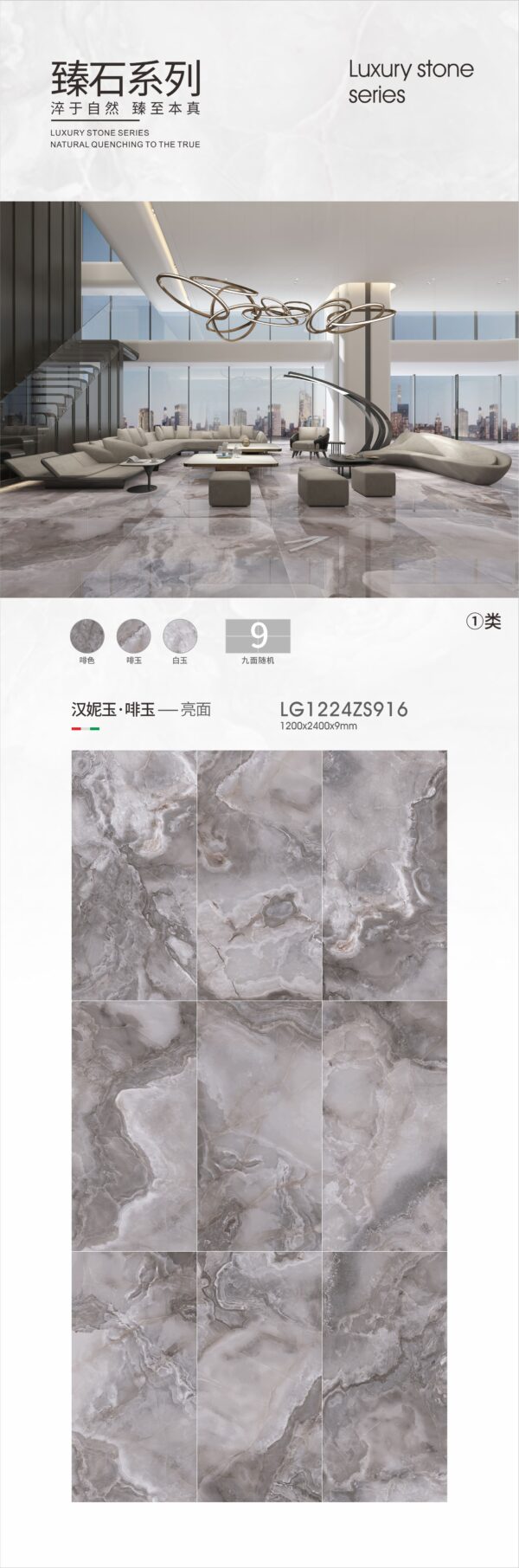 Warm Luxe Living Room Feature Wall Hannie Jade Mocha Slab 1200x2400x9mm Glossy Coffee-Jade Veining & Luxurious Warmth