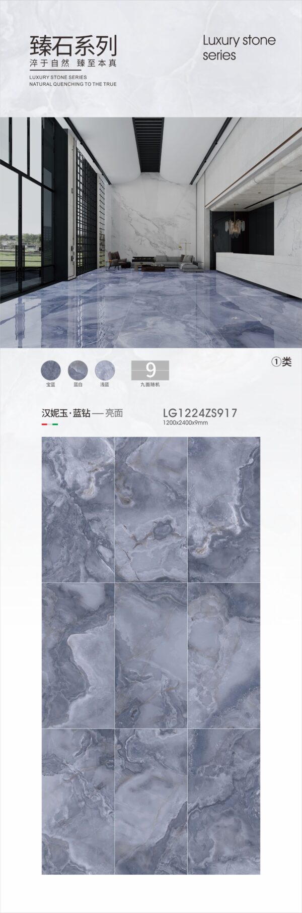 Designer Heritage Collection Hanni Jade Blue Diamond Slab 1200x2400x9mm Glossy Inspired by Gem Veins & Uniquely Patterned