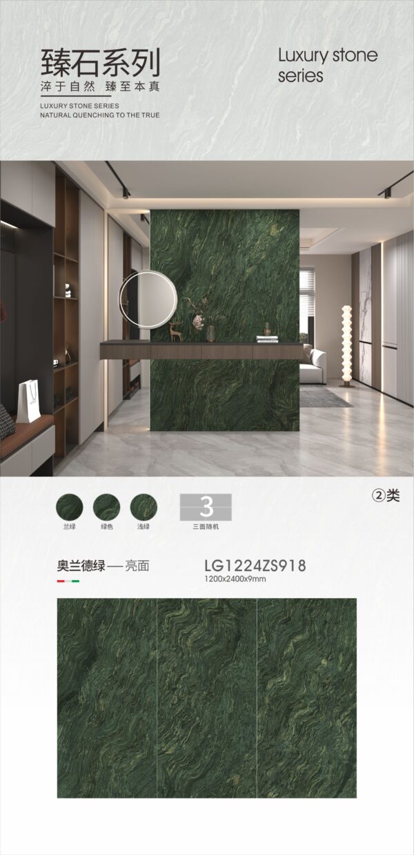 Designer Natural Inspiration Series Oland Green Slab 1200x2400x9mm Glossy Inspired by Nordic Forest & Serene Sophistication