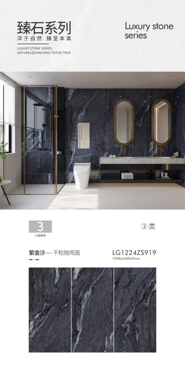 Galactic Art Feature Wall Purple Gold Sand Slab 1200x2400x9mm Glossy Metallic Glitter Veining & Mysterious Opulence