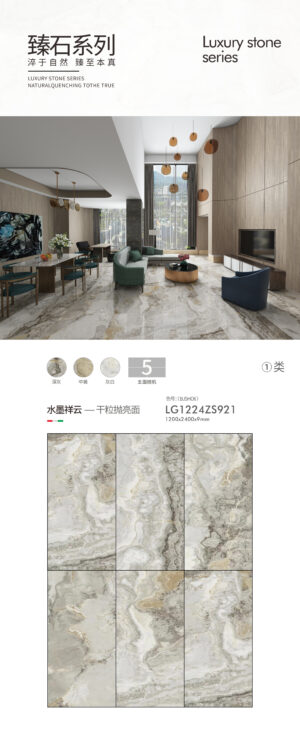 Ink Wash & Auspicious Clouds Glossy Slab 1200x2400x9mm Scratch-Resistant & Non-Porous Flowing Cloud Patterns