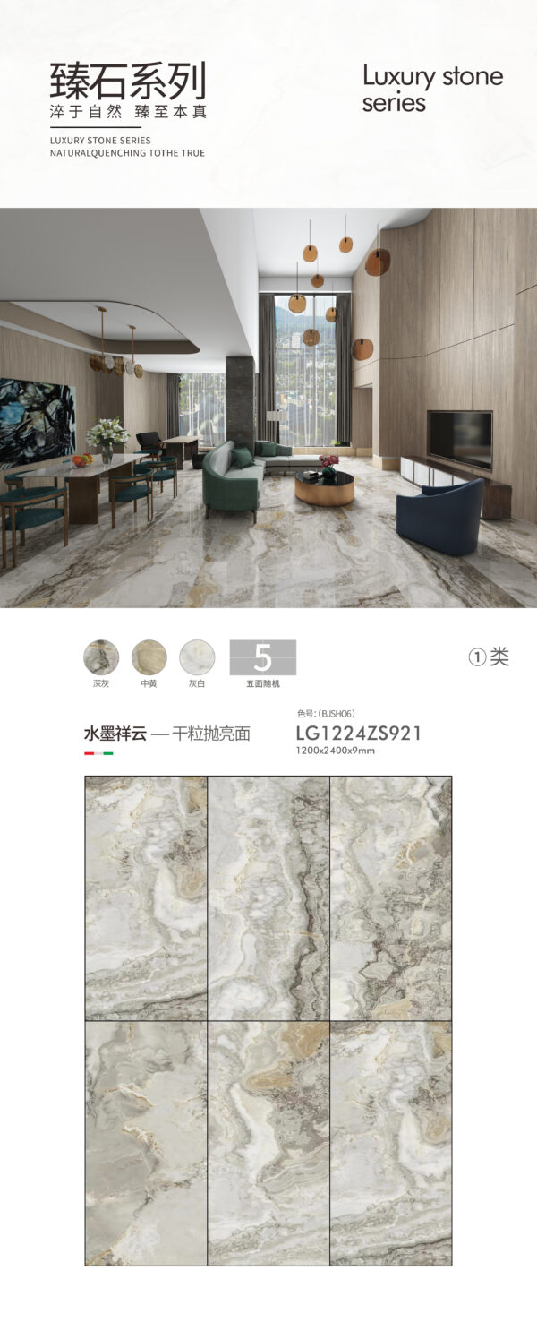 Ink Wash & Auspicious Clouds Glossy Slab 1200x2400x9mm Scratch-Resistant & Non-Porous Flowing Cloud Patterns