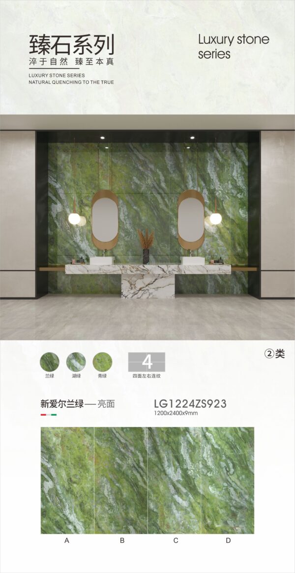 Glossy-1200X2400X9MM-LGZS923 New Irish Green Glossy Slab 1200x2400x9mm High Hardness Scratch-Resistant & Non-Porous Colorfast Vibrancy