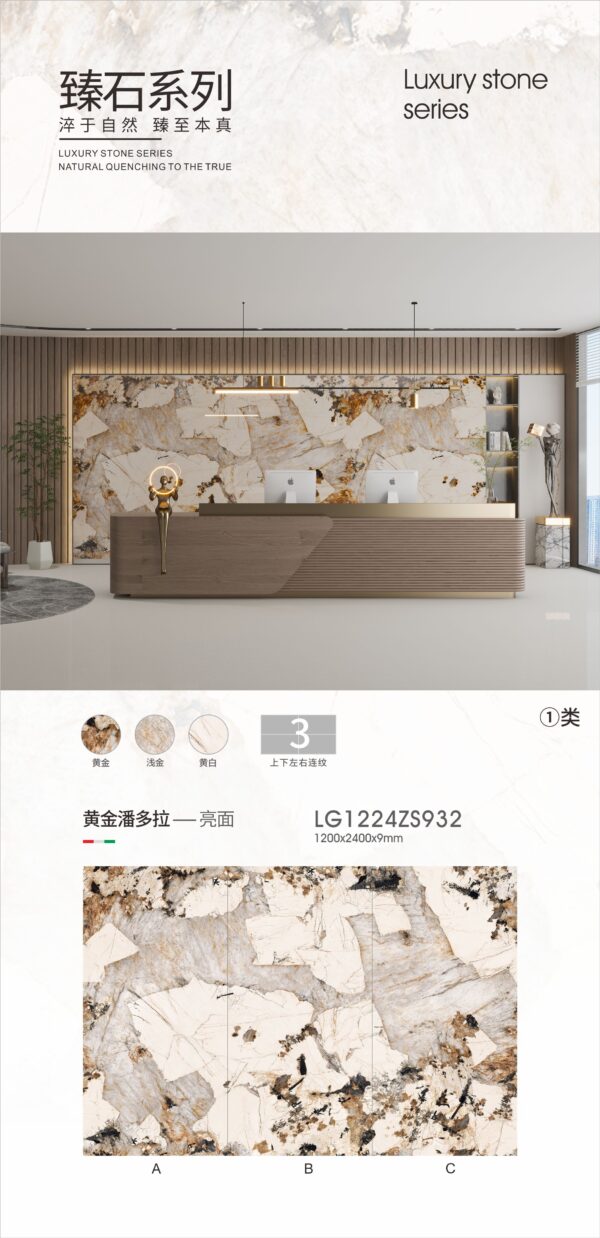 Commercial Art Reception/Collector‘s Desk Golden Pandora Slab 1200x2400x9mm Glossy 9mm Solid & Legendary Unique Vein