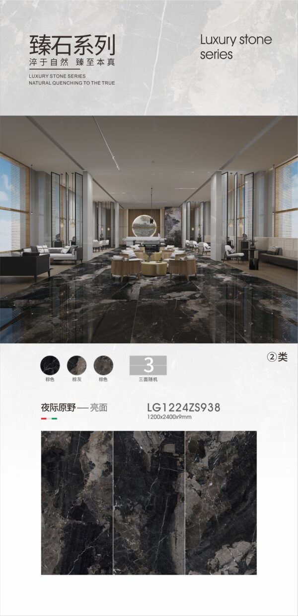 Statement Living Room Wall Midnight Prairie Slab 1200x2400x9mm Glossy Scratch-Resistant & Space-Elongating Reflection