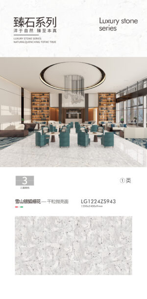 Glossy-1200X2400X9MM-LGZS943 Designer Natural Inspiration Series Snow Fox Silver Vein Slab 1200x2400x9mm Glossy Capturing the Spirit of Snow Wilderess Unique Art Piece