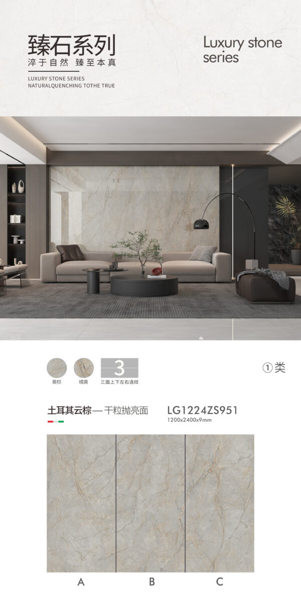 Luxury Spa/Hotel Suite Wall Turkish Cloud Brown Slab 1200x2400x9mm Glossy Durable & Relaxing Ambiance