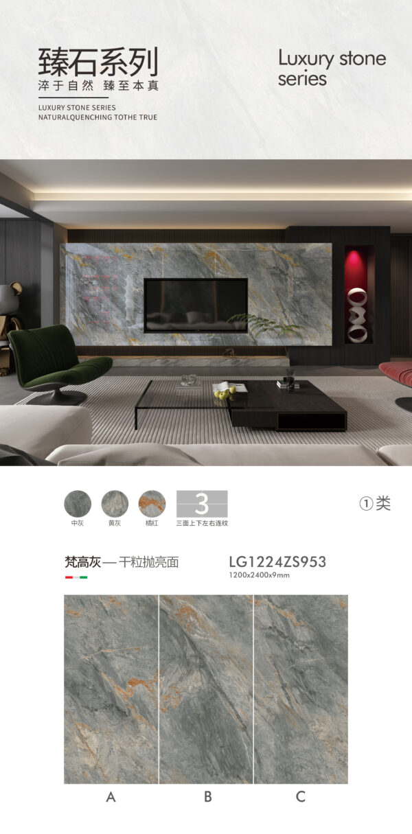 Designer Residence Feature Wall Van Gogh Grey Slab 1200x2400x9mm Glossy Scratch-Resistant & Oil-Painting-like Light Play