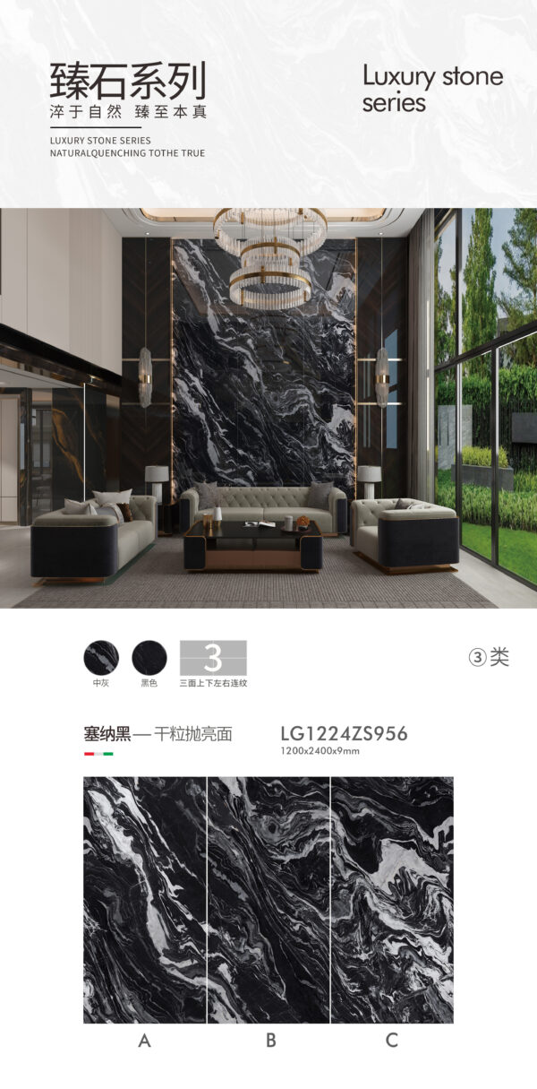 Upscale Gallery/Showroom Wall Seine Black Slab 1200x2400x9mm Glossy Durable & Mysterious Focal Ambiance