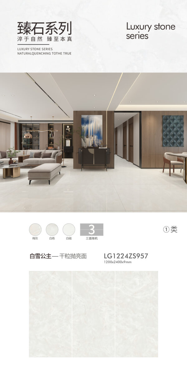 Snow White Princess Glossy Slab 1200x2400x9mm Scratch-Resistant & Non-Porous Long-Lasting Whiteness