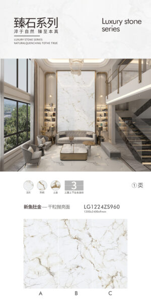 Glossy-1200X2400X9MM-LGZS960 Designer Collector Series New Fish Belly Gold Slab 1200x2400x9mm Glossy Inspired by Eastern Golden Light Each a Masterpiece