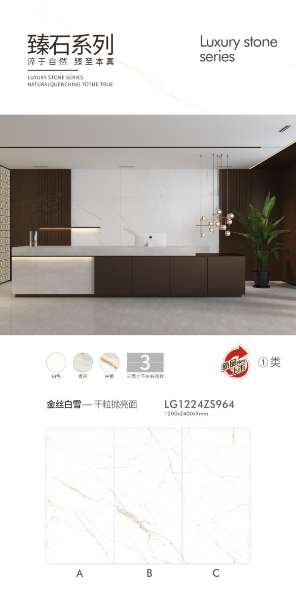 Luxe Art Living Room Feature Wall Gold Silk Snow White Slab 1200x2400x9mm Glossy Glistening Gold Veins & Refined Opulence