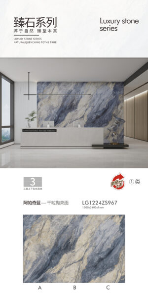 Art Gallery/Upscale Showroom Feature Wall Apache Blue Slab 1200x2400x9mm Glossy Deep Gemstone Luster & Immersive Visual
