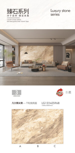 Luxury Hotel Lobby/Ballroom Wall Versailles Beige Slab 1200x2400x9mm Glossy Durable & Opulent Golden Ambiance