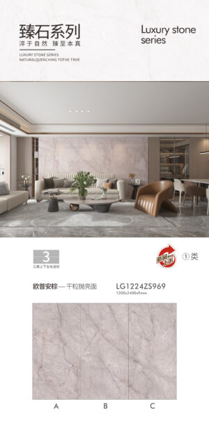 Modern Luxe Living Room Feature Wall Opuan Brown Slab 1200x2400x9mm Glossy Warm Stone Veining & Grand Presence