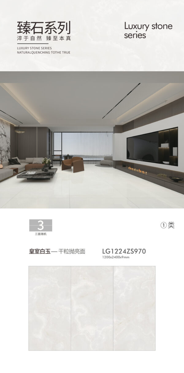 Royal White Jade Glossy Slab 1200x2400x9mm Ultra-Durable & Absolute Zero Absorption For Timeless Spaces