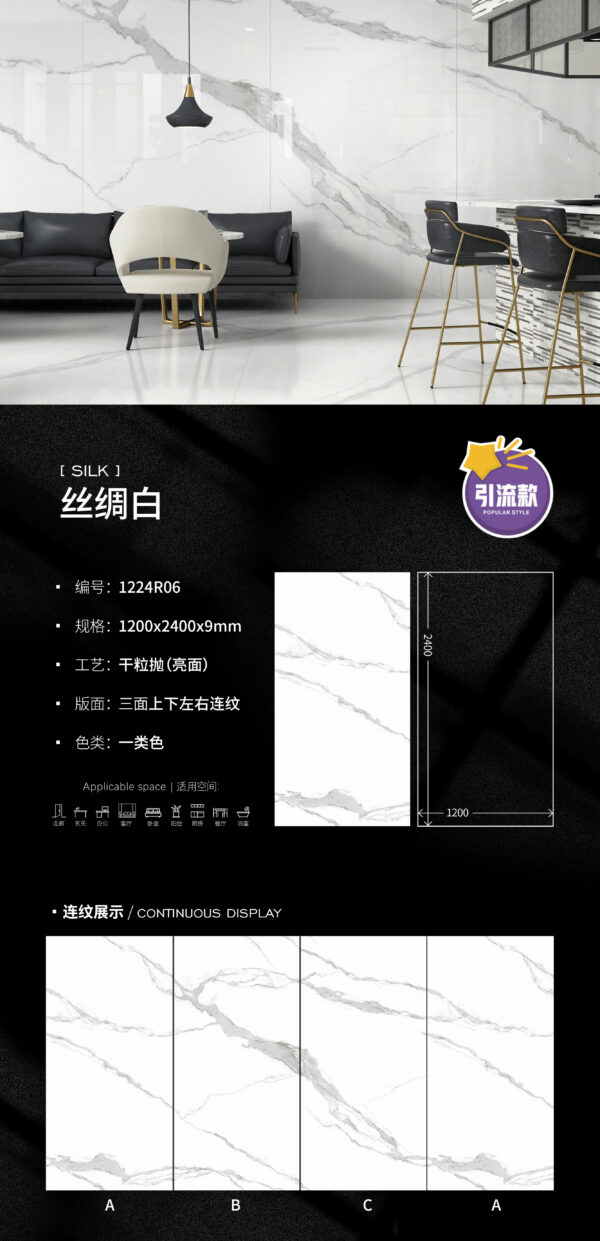 Silk White Glossy Slab 1200x2400x9mm Durable & Non-Porous Satin-like Finish & High Gloss