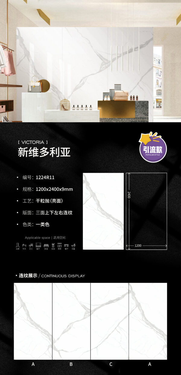 Neo-Victorian Glossy Slab 1200x2400x9mm Scratch-Resistant & Easy-Clean Merges Classic Design with Modern Craftsmanship