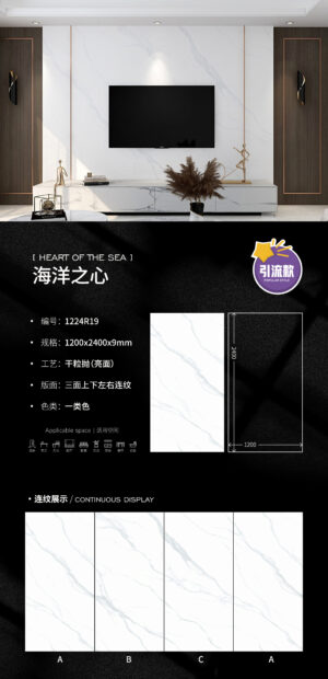 Ocean Heart Glossy Slab 1200x2400x9mm Scratch-Resistant & Non-Porous Inspired by the Deep Sea