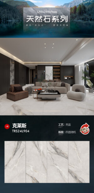 Class Glossy Slab 1200x2400x9mm Scratch-Resistant & Non-Porous Designed for Modern Spaces